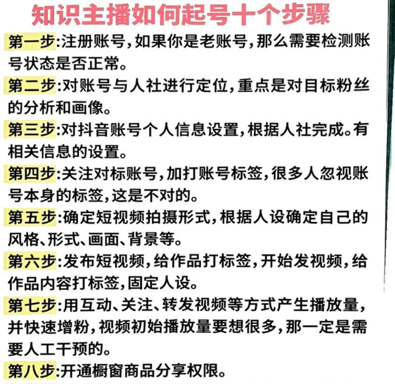 抖音建小号流程详解(从注册到上传第一条视频) 抖音建小号流程详解(从注册到上传第一条视频)