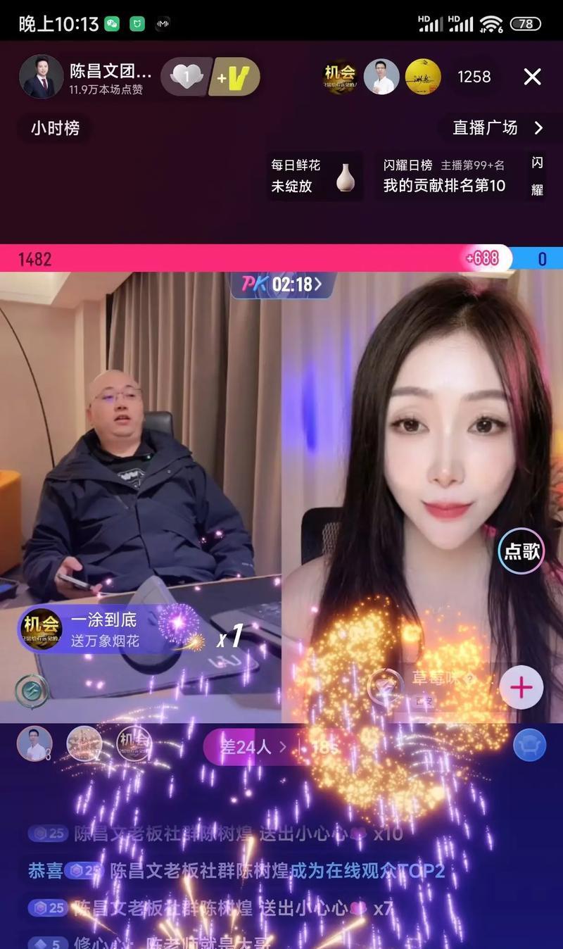 探秘抖音直播连麦秘籍(如何通过抖音直播找到合适的连麦伙伴) 探秘抖音直播连麦秘籍(如何通过抖音直播找到合适的连麦伙伴)