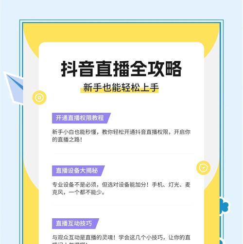 探秘抖音直播连麦秘籍(如何通过抖音直播找到合适的连麦伙伴) 探秘抖音直播连麦秘籍(如何通过抖音直播找到合适的连麦伙伴)