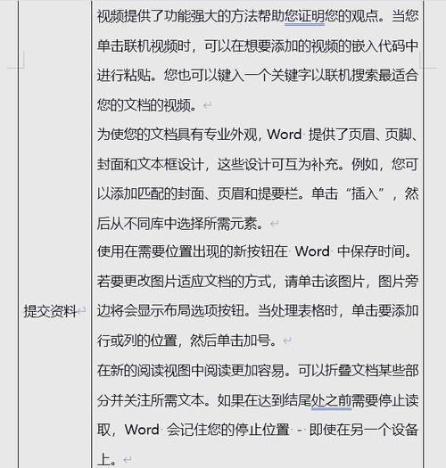 打字时后面的字消失怎么办（解决方法与技巧）