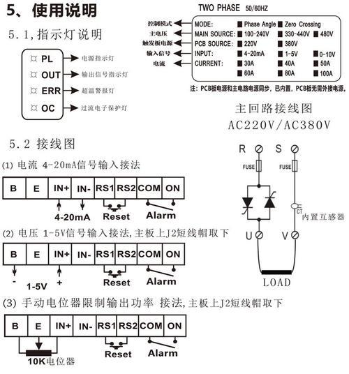 电压调节器工作原理详解(从理论到实践) 电压调节器工作原理详解(从理论到实践)