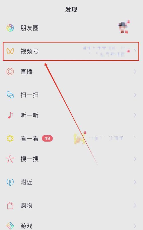 分享微信视频号个人认证技巧（教你轻松通过微信视频号个人认证）