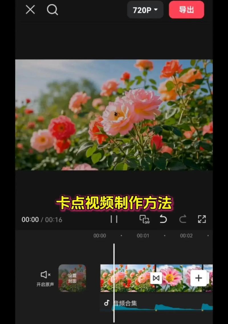 以时刻视频怎么用剪映打造高质量短视频(掌握剪映的技巧) 以时刻视频怎么用剪映打造高质量短视频(掌握剪映的技巧)