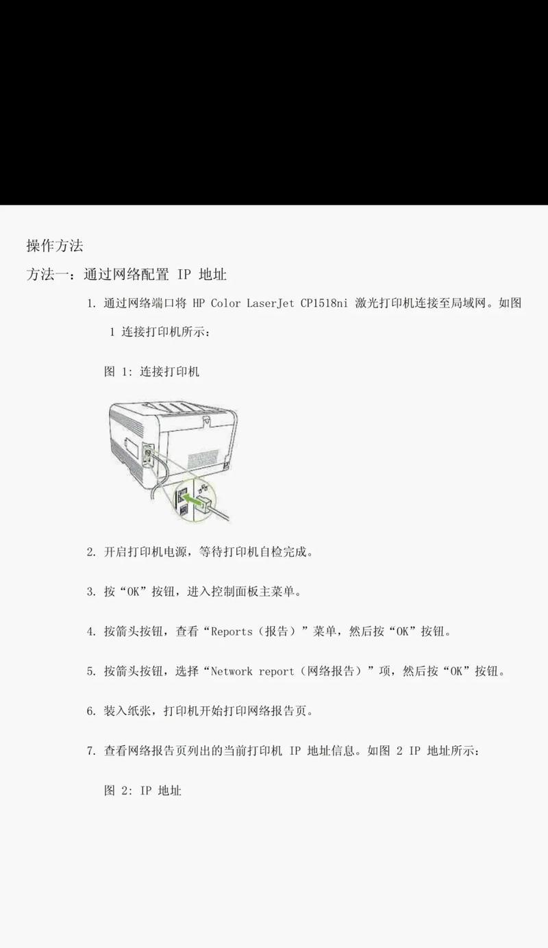 如何安装惠普1510打印机驱动（详细步骤图文教程）