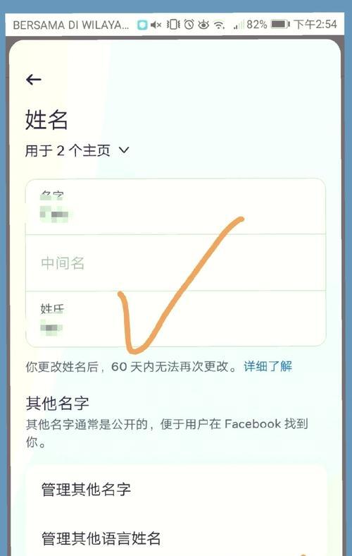 如何更改MacBook用户名(简单易懂的操作步骤教程) 如何更改MacBook用户名(简单易懂的操作步骤教程)