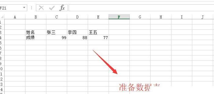 使用Excel轻松横排变竖排（教你在Excel中如何打印竖排数据）