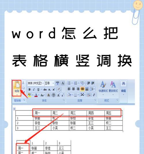 使用Excel轻松横排变竖排(教你在Excel中如何打印竖排数据) 使用Excel轻松横排变竖排(教你在Excel中如何打印竖排数据)