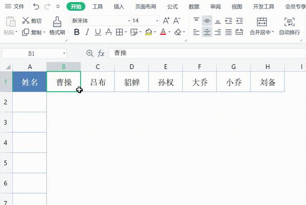 使用Excel轻松横排变竖排(教你在Excel中如何打印竖排数据) 使用Excel轻松横排变竖排(教你在Excel中如何打印竖排数据)