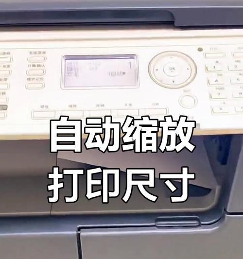 调整打印内容尺寸的技巧(让打印更加适合您的需求) 调整打印内容尺寸的技巧(让打印更加适合您的需求)