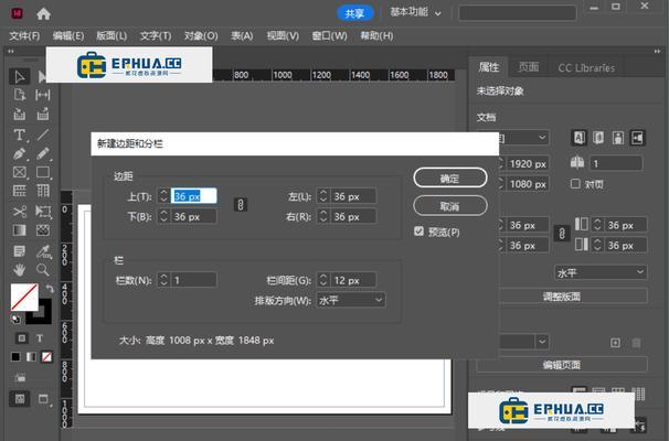 探究indesign的设计应用及优势（从布局到排版全方位解析indesign的高效设计之道）