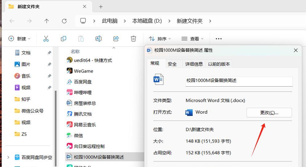 如何打开ESP文件(ESP文件的介绍和打开方法) 如何打开ESP文件(ESP文件的介绍和打开方法)