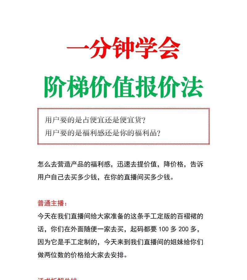 直播带货收费模式详解(了解直播带货的常见收费方式) 直播带货收费模式详解(了解直播带货的常见收费方式)