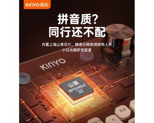 金运V18声卡调试视频教程（视频教你如何快速正确地调试金运V18声卡）
