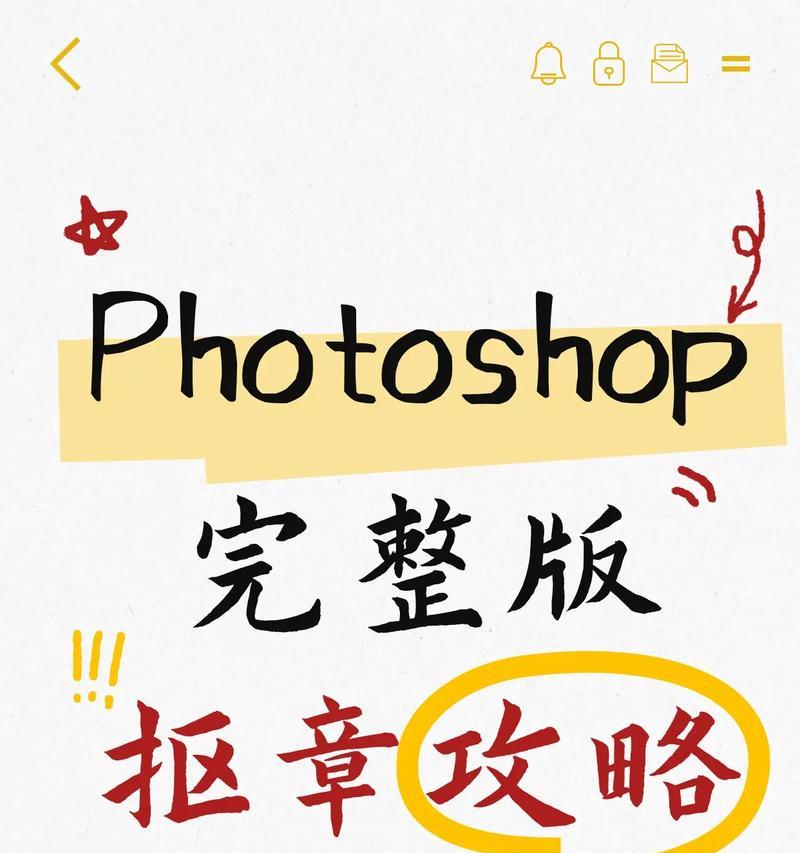 教你用PS轻松实现章子效果(让你的设计更具霸气) 教你用PS轻松实现章子效果(让你的设计更具霸气)