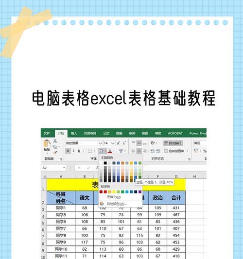 用PS软件轻松制作各种表格,让你的文档更具美感(用PS软件轻松制作各种表格) 用PS软件轻松制作各种表格,让你的文档更具美感(用PS软件轻松制作各种表格)