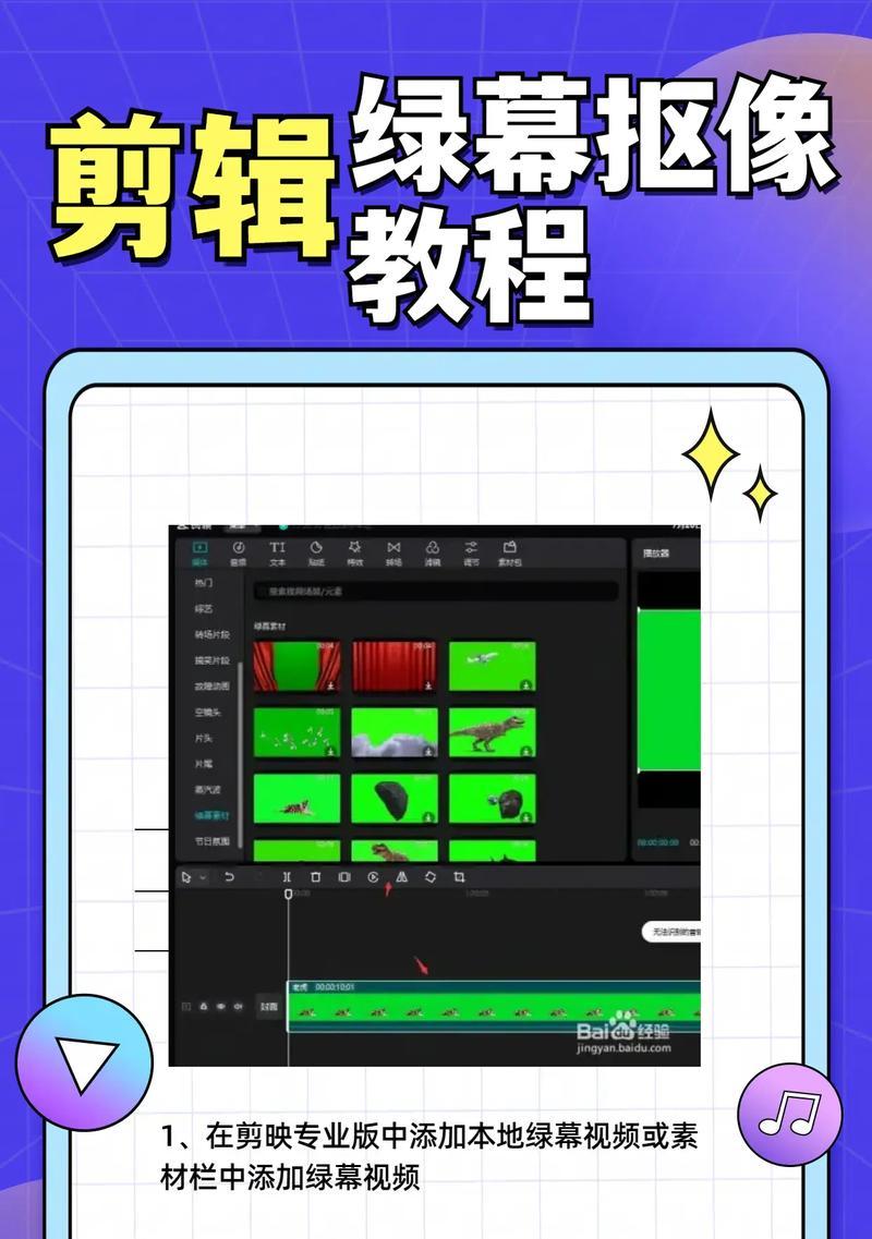 PR抠像教程(从入门到高级) PR抠像教程(从入门到高级)