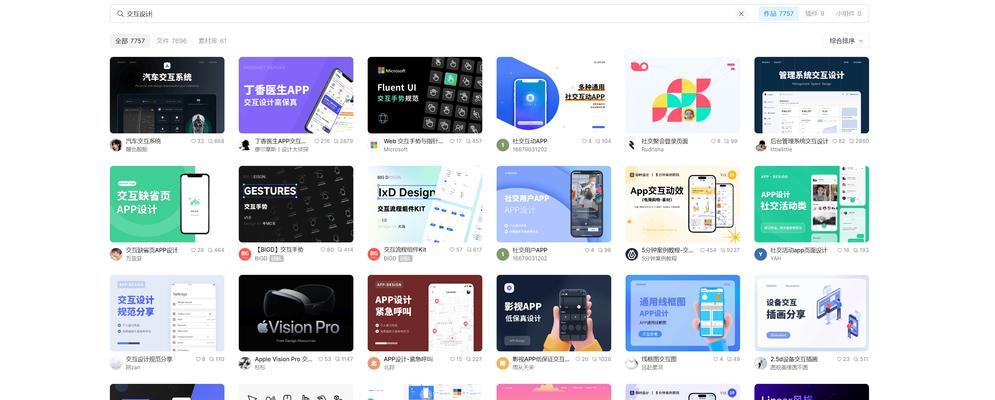 界面交互设计软件的应用与发展(从传统工具到新兴应用) 界面交互设计软件的应用与发展(从传统工具到新兴应用)