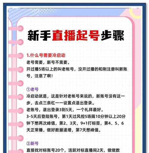 微信公众号直播指南(让你的公众号直播受众倍增) 微信公众号直播指南(让你的公众号直播受众倍增)