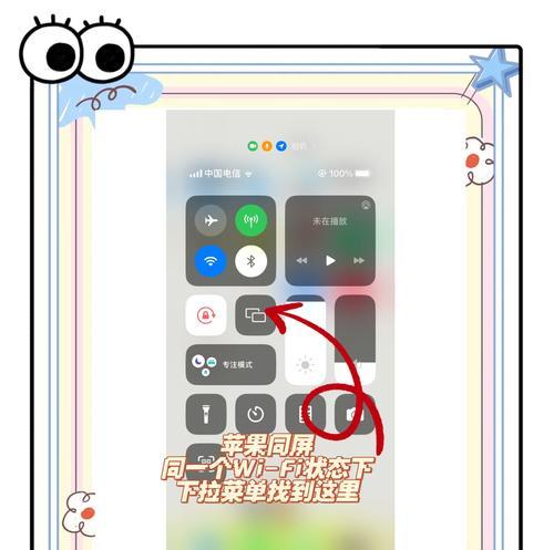 iPad投屏,无线投影(轻松分享) iPad投屏,无线投影(轻松分享)