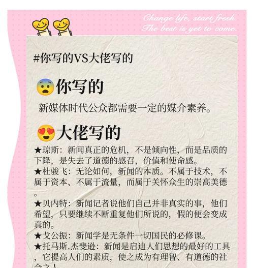揭秘如何写出吸引人的自媒体标题(分享自媒体标题的写法大全) 揭秘如何写出吸引人的自媒体标题(分享自媒体标题的写法大全)