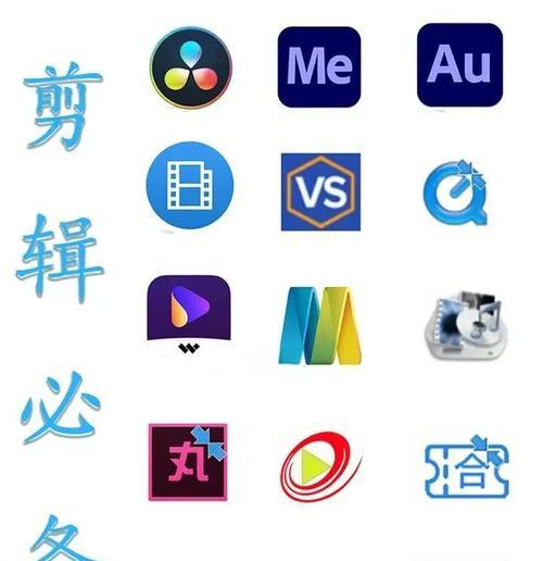 如何选择适合抖音视频剪辑的软件（探索适合你的抖音视频剪辑软件）