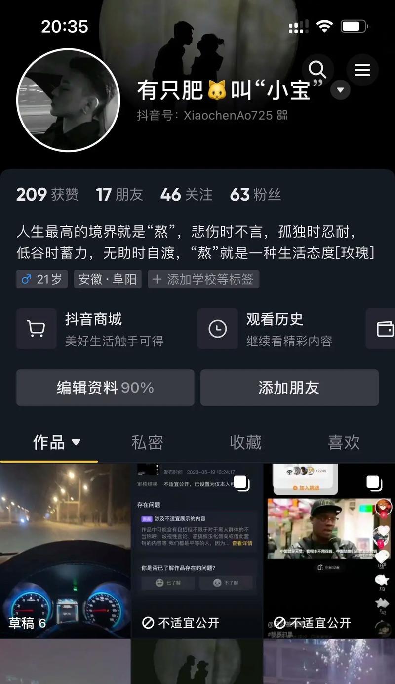 如何打造独特的抖音主页(分享15个技巧助你成为抖音达人) 如何打造独特的抖音主页(分享15个技巧助你成为抖音达人)