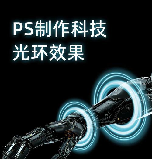 用PS制作太阳光圈的技巧(如何使用PS制作逼真的太阳光圈) 用PS制作太阳光圈的技巧(如何使用PS制作逼真的太阳光圈)