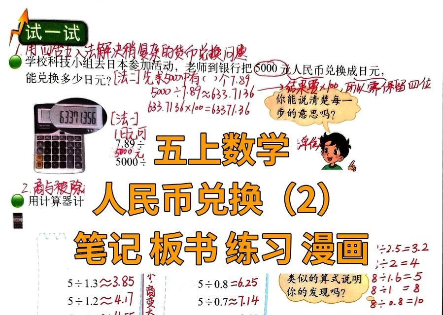 如何使用抖币兑换人民币（了解抖币兑换的方法及注意事项）