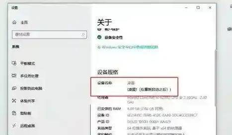 电脑更改计算机名的方法(教你如何修改计算机名) 电脑更改计算机名的方法(教你如何修改计算机名)