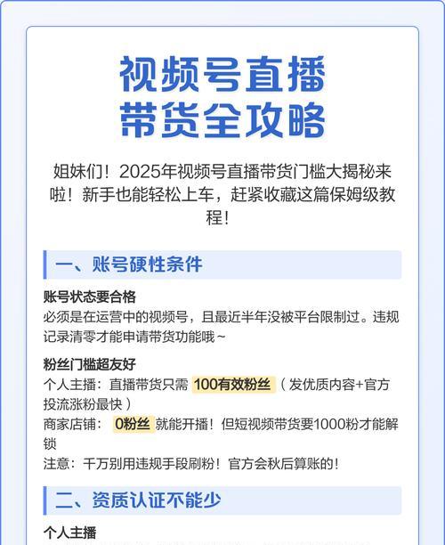 视频号直播带货,打造新经济生态(以直播为媒介) 视频号直播带货,打造新经济生态(以直播为媒介)