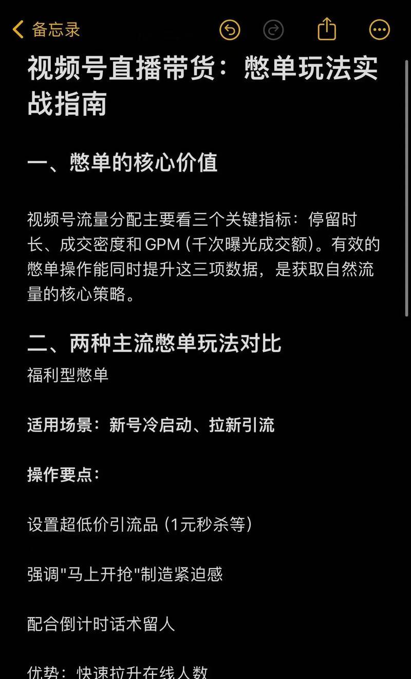 视频号直播带货,打造新经济生态(以直播为媒介) 视频号直播带货,打造新经济生态(以直播为媒介)