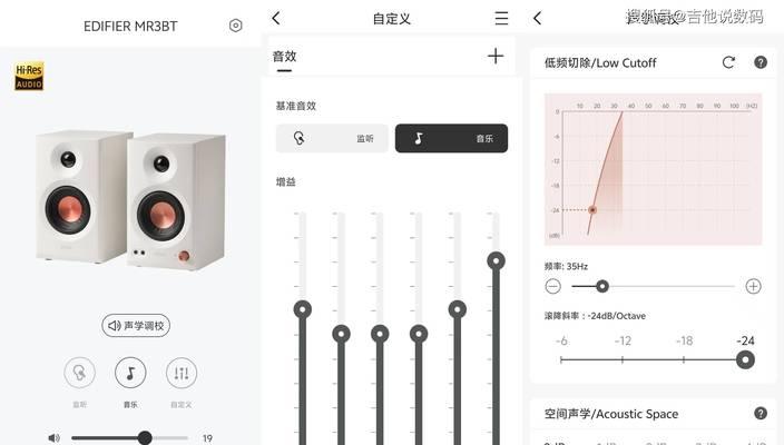 Win10均衡器的设置方法（如何用Win10均衡器打造完美音效体验）