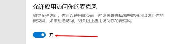 Win10麦克风没声音的原因(为何麦克风没有声音) Win10麦克风没声音的原因(为何麦克风没有声音)
