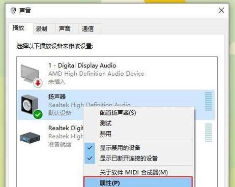Win10麦克风没声音的原因(为何麦克风没有声音) Win10麦克风没声音的原因(为何麦克风没有声音)