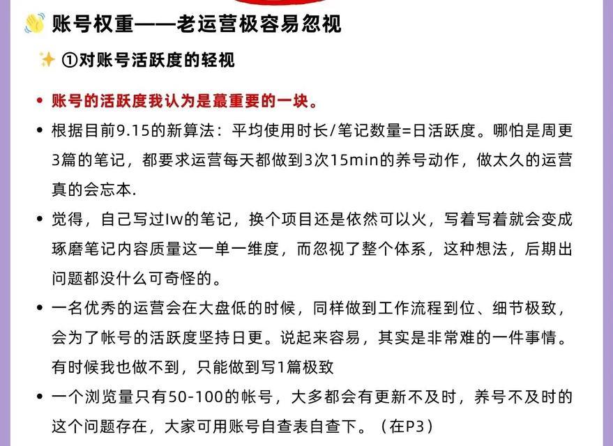 抖音自然流量低的原因及解决方法（如何提高抖音自然流量）
