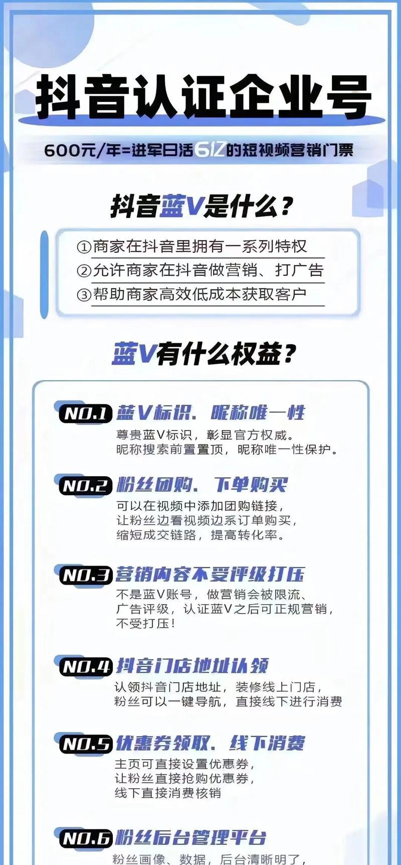 如何申请抖音官方认证(详细了解抖音官方认证申请条件及流程) 如何申请抖音官方认证(详细了解抖音官方认证申请条件及流程)