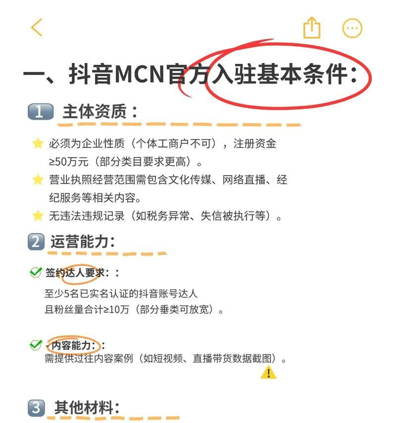 如何申请抖音官方认证(详细了解抖音官方认证申请条件及流程) 如何申请抖音官方认证(详细了解抖音官方认证申请条件及流程)
