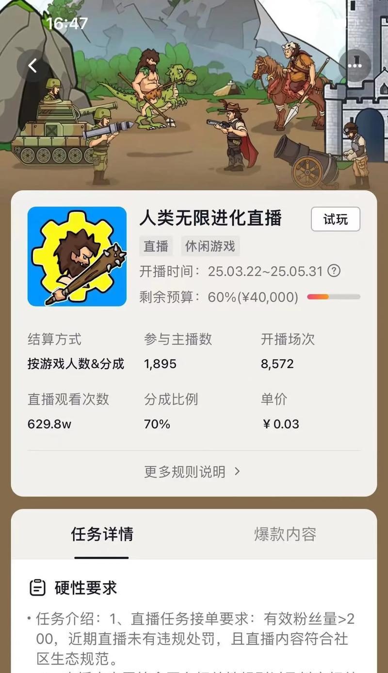 抖音直播教程(教你如何在抖音上实现游戏直播) 抖音直播教程(教你如何在抖音上实现游戏直播)