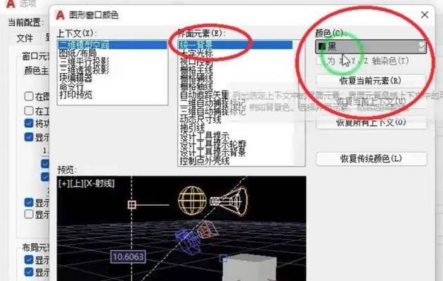 解决CAD卡顿问题的有效方法（快速调整电脑性能提升CAD的运行速度）