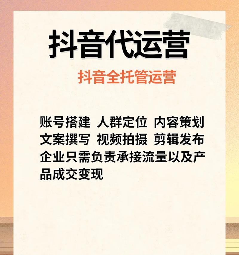 打造火爆抖音账号,这些运营技巧你不可错过(以抖音运营叫什么名字好) 打造火爆抖音账号,这些运营技巧你不可错过(以抖音运营叫什么名字好)