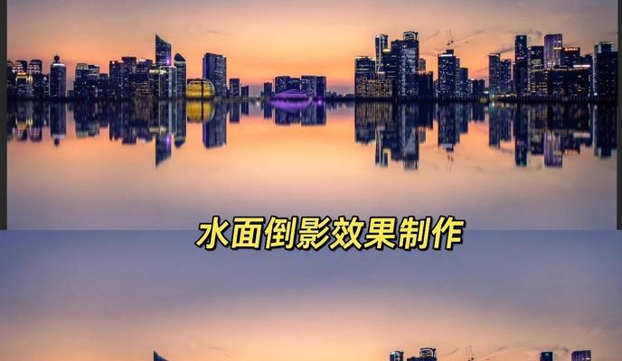 掌握PS制作投影的方法（步骤详解及技巧分享）