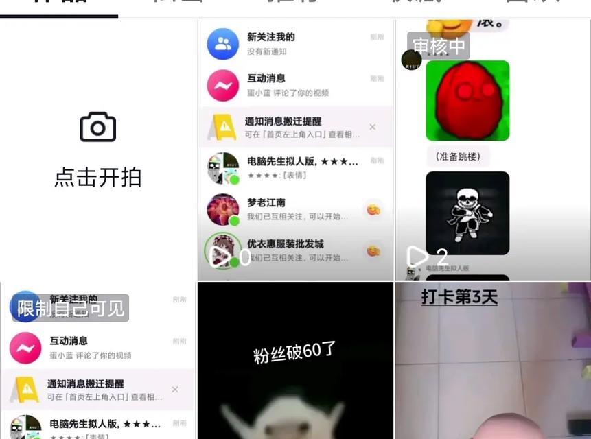 普通人为什么不能玩抖音(探究抖音背后的真相) 普通人为什么不能玩抖音(探究抖音背后的真相)