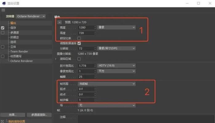C4DProRender渲染器设置完全指南(了解如何正确配置C4DProRender渲染器以获得最佳效果) C4DProRender渲染器设置完全指南(了解如何正确配置C4DProRender渲染器以获得最佳效果)