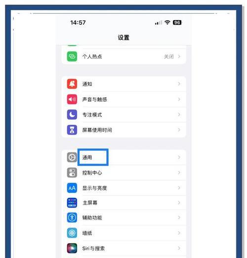 苹果13如何进行重启操作(简单易学的重启操作步骤) 苹果13如何进行重启操作(简单易学的重启操作步骤)