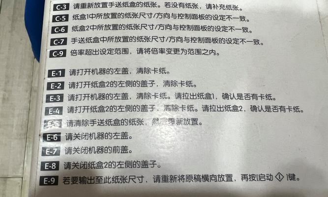 如何应对常见的惠普打印机故障(维修技巧与故障排除指南) 如何应对常见的惠普打印机故障(维修技巧与故障排除指南)