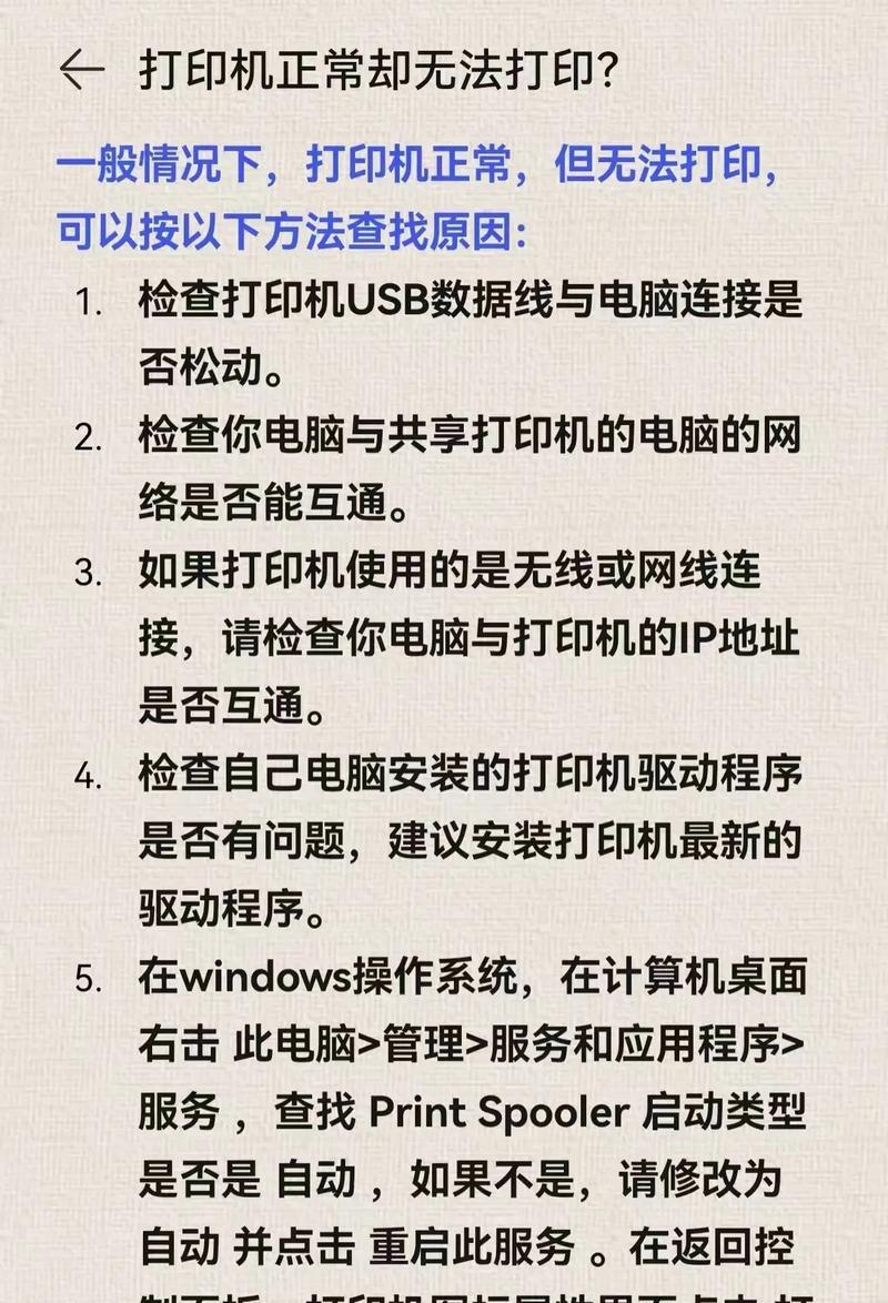 如何应对常见的惠普打印机故障(维修技巧与故障排除指南) 如何应对常见的惠普打印机故障(维修技巧与故障排除指南)