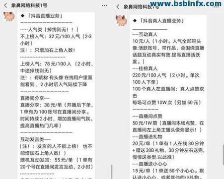 抖音刷赞的后果(揭秘抖音刷赞所带来的危害和风险) 抖音刷赞的后果(揭秘抖音刷赞所带来的危害和风险)
