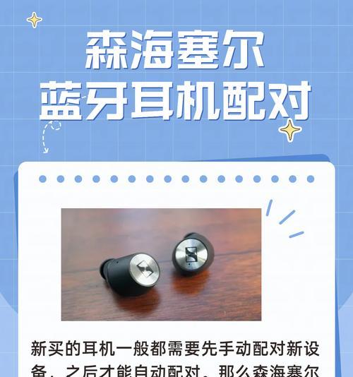 如何使用蓝牙耳机连接电脑（一步步教你如何实现电脑与蓝牙耳机的连接）