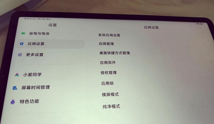 如何使用平板分屏功能提高工作效率(让你的平板变身多屏办公神器) 如何使用平板分屏功能提高工作效率(让你的平板变身多屏办公神器)