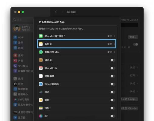 利用Mac备忘录的撤销功能来避免误操作(利用Mac备忘录的撤销功能来避免误操作) 利用Mac备忘录的撤销功能来避免误操作(利用Mac备忘录的撤销功能来避免误操作)